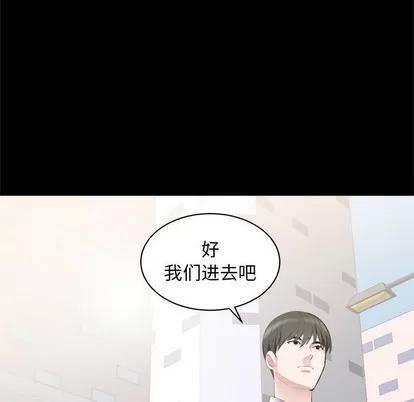 上流社会的女人 上流社会的女人 | 第6章 第62页