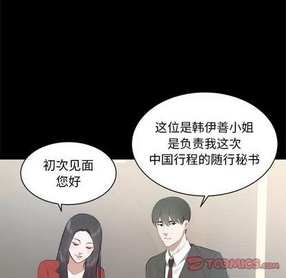 上流社会的女人 上流社会的女人 | 第6章 第66页