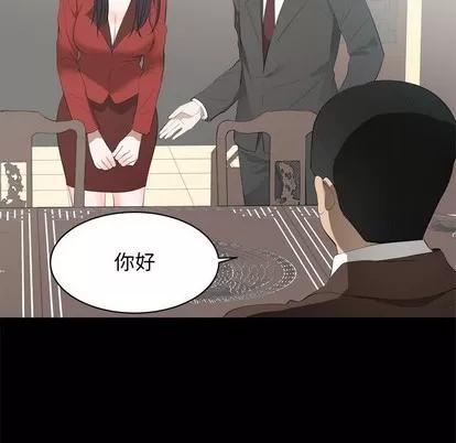 上流社会的女人 上流社会的女人 | 第6章 第67页