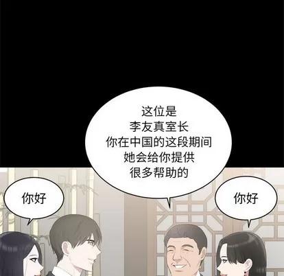 上流社会的女人 上流社会的女人 | 第6章 第68页