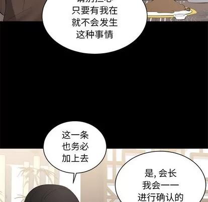上流社会的女人 上流社会的女人 | 第6章 第73页