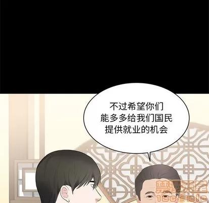 上流社会的女人 上流社会的女人 | 第6章 第75页
