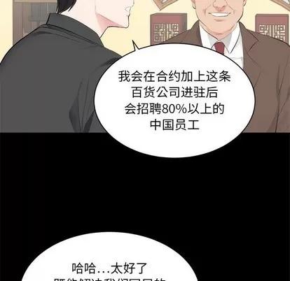上流社会的女人 上流社会的女人 | 第6章 第76页