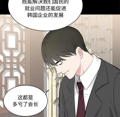 上流社会的女人 上流社会的女人 | 第6章 第77页