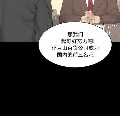 上流社会的女人 上流社会的女人 | 第6章 第81页
