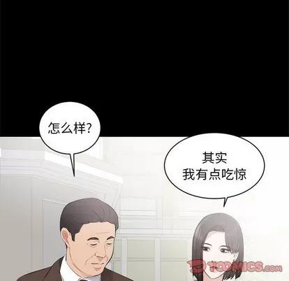 上流社会的女人 上流社会的女人 | 第6章 第87页