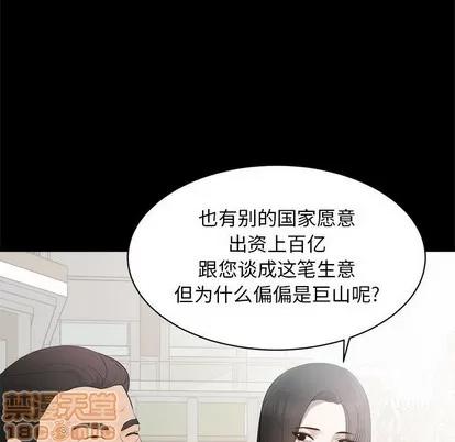 上流社会的女人 上流社会的女人 | 第6章 第90页