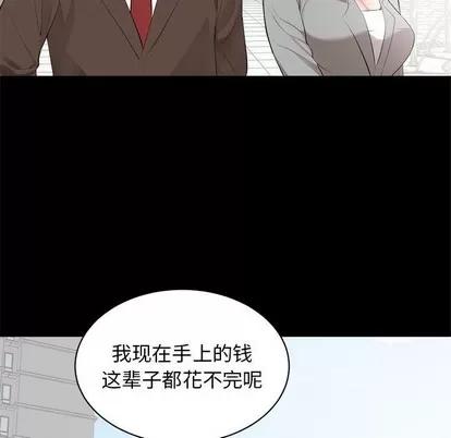 上流社会的女人 上流社会的女人 | 第6章 第93页