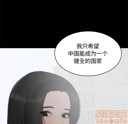 上流社会的女人 上流社会的女人 | 第6章 第95页