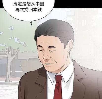 上流社会的女人 上流社会的女人 | 第6章 第97页