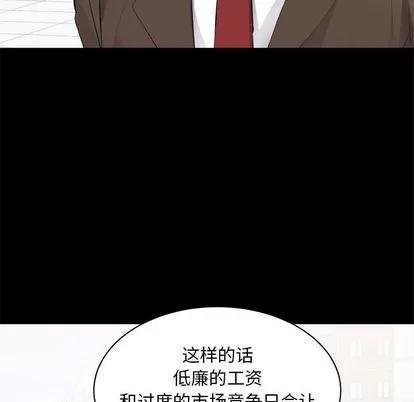 上流社会的女人 上流社会的女人 | 第6章 第98页
