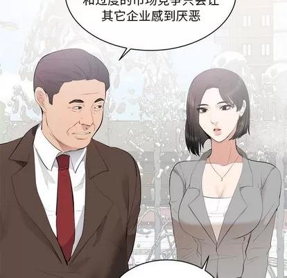 上流社会的女人 上流社会的女人 | 第6章 第99页