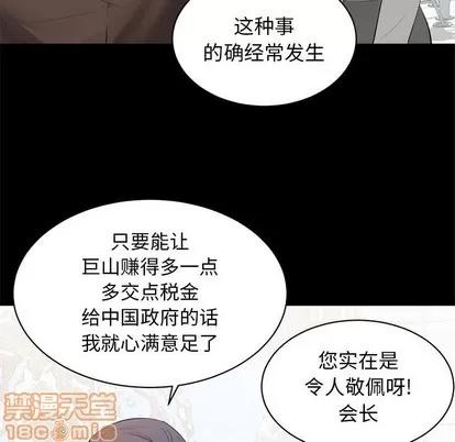 上流社会的女人 上流社会的女人 | 第6章 第100页