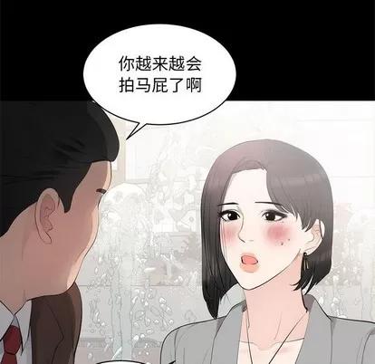 上流社会的女人 上流社会的女人 | 第6章 第102页