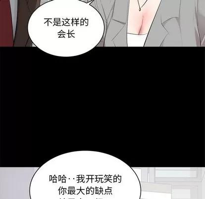 上流社会的女人 上流社会的女人 | 第6章 第103页