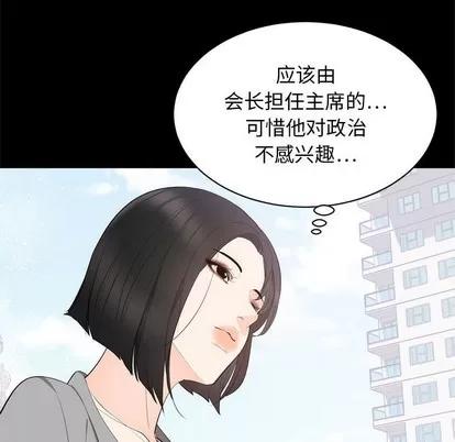 上流社会的女人 上流社会的女人 | 第6章 第109页
