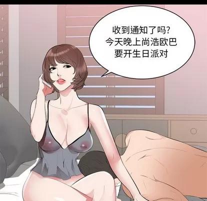 上流社会的女人 上流社会的女人 | 第6章 第119页