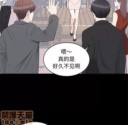 上流社会的女人 上流社会的女人 | 第7章 第20页