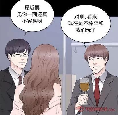 上流社会的女人 上流社会的女人 | 第7章 第21页