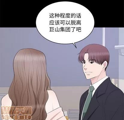 上流社会的女人 上流社会的女人 | 第7章 第30页
