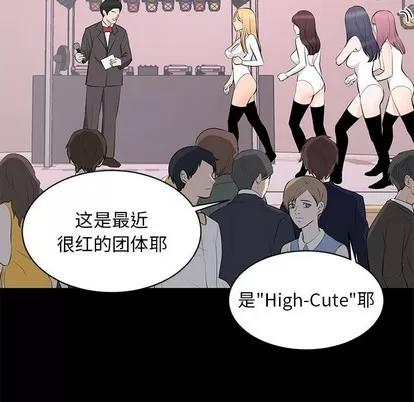 上流社会的女人 上流社会的女人 | 第7章 第37页