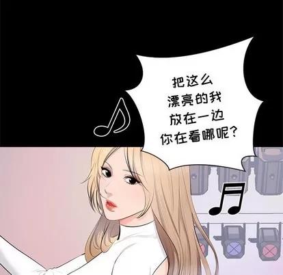 上流社会的女人 上流社会的女人 | 第7章 第42页