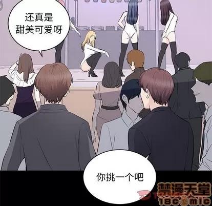 上流社会的女人 上流社会的女人 | 第7章 第45页