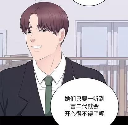 上流社会的女人 上流社会的女人 | 第7章 第48页