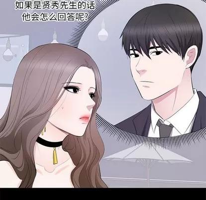 上流社会的女人 上流社会的女人 | 第7章 第61页