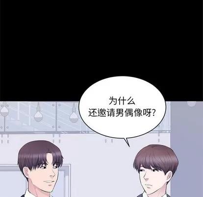 上流社会的女人 上流社会的女人 | 第7章 第67页