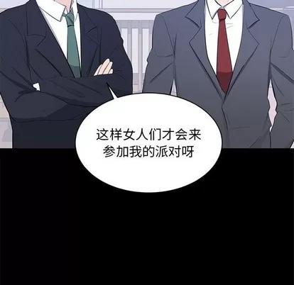 上流社会的女人 上流社会的女人 | 第7章 第68页