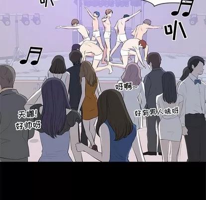 上流社会的女人 上流社会的女人 | 第7章 第73页