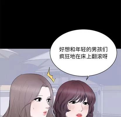 上流社会的女人 上流社会的女人 | 第7章 第74页