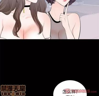上流社会的女人 上流社会的女人 | 第7章 第75页