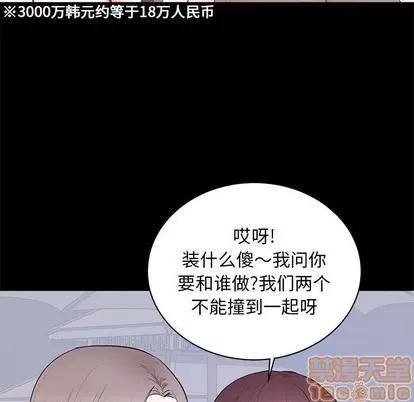 上流社会的女人 上流社会的女人 | 第7章 第80页