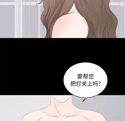 上流社会的女人 上流社会的女人 | 第7章 第89页