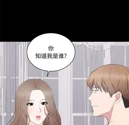 上流社会的女人 上流社会的女人 | 第7章 第97页