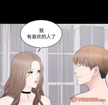上流社会的女人 上流社会的女人 | 第7章 第99页