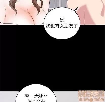 上流社会的女人 上流社会的女人 | 第7章 第100页