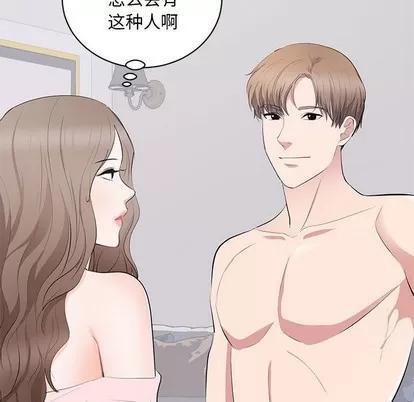 上流社会的女人 上流社会的女人 | 第7章 第101页