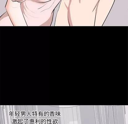 上流社会的女人 上流社会的女人 | 第7章 第106页
