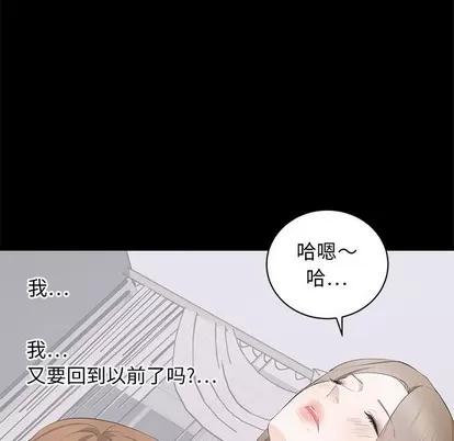 上流社会的女人 上流社会的女人 | 第7章 第113页