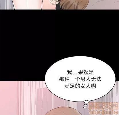 上流社会的女人 上流社会的女人 | 第8章 第10页