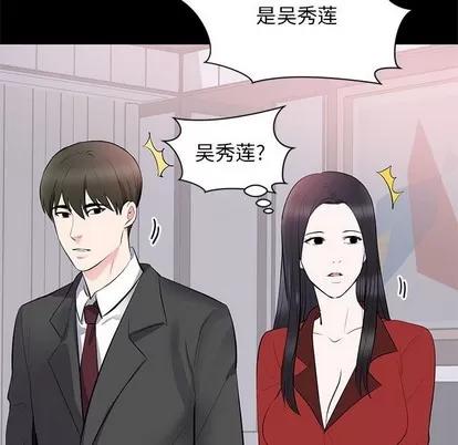 上流社会的女人 上流社会的女人 | 第8章 第77页
