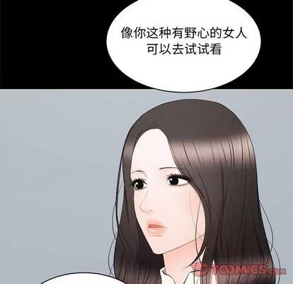 上流社会的女人 上流社会的女人 | 第9章 第14页