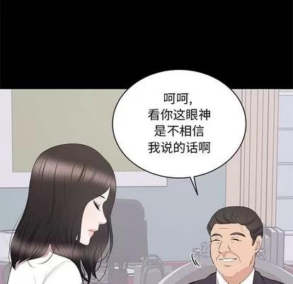 上流社会的女人 上流社会的女人 | 第9章 第16页