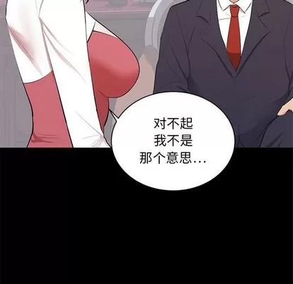 上流社会的女人 上流社会的女人 | 第9章 第17页