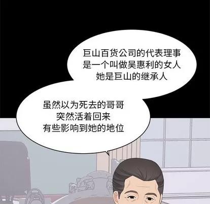 上流社会的女人 上流社会的女人 | 第9章 第18页