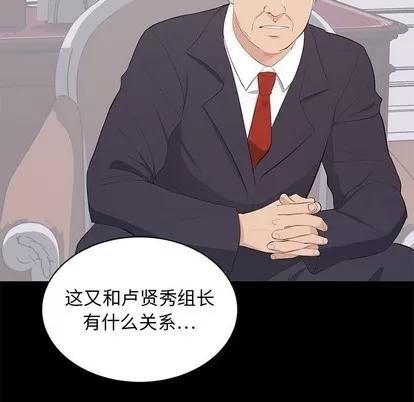 上流社会的女人 上流社会的女人 | 第9章 第19页