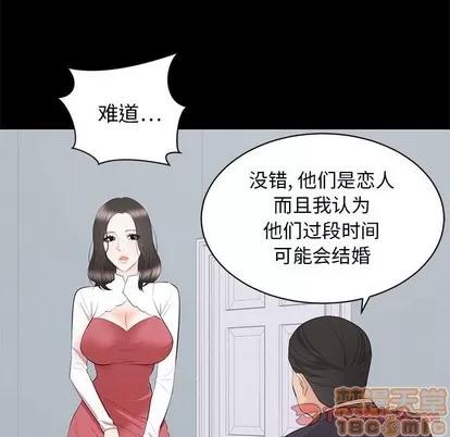 上流社会的女人 上流社会的女人 | 第9章 第20页